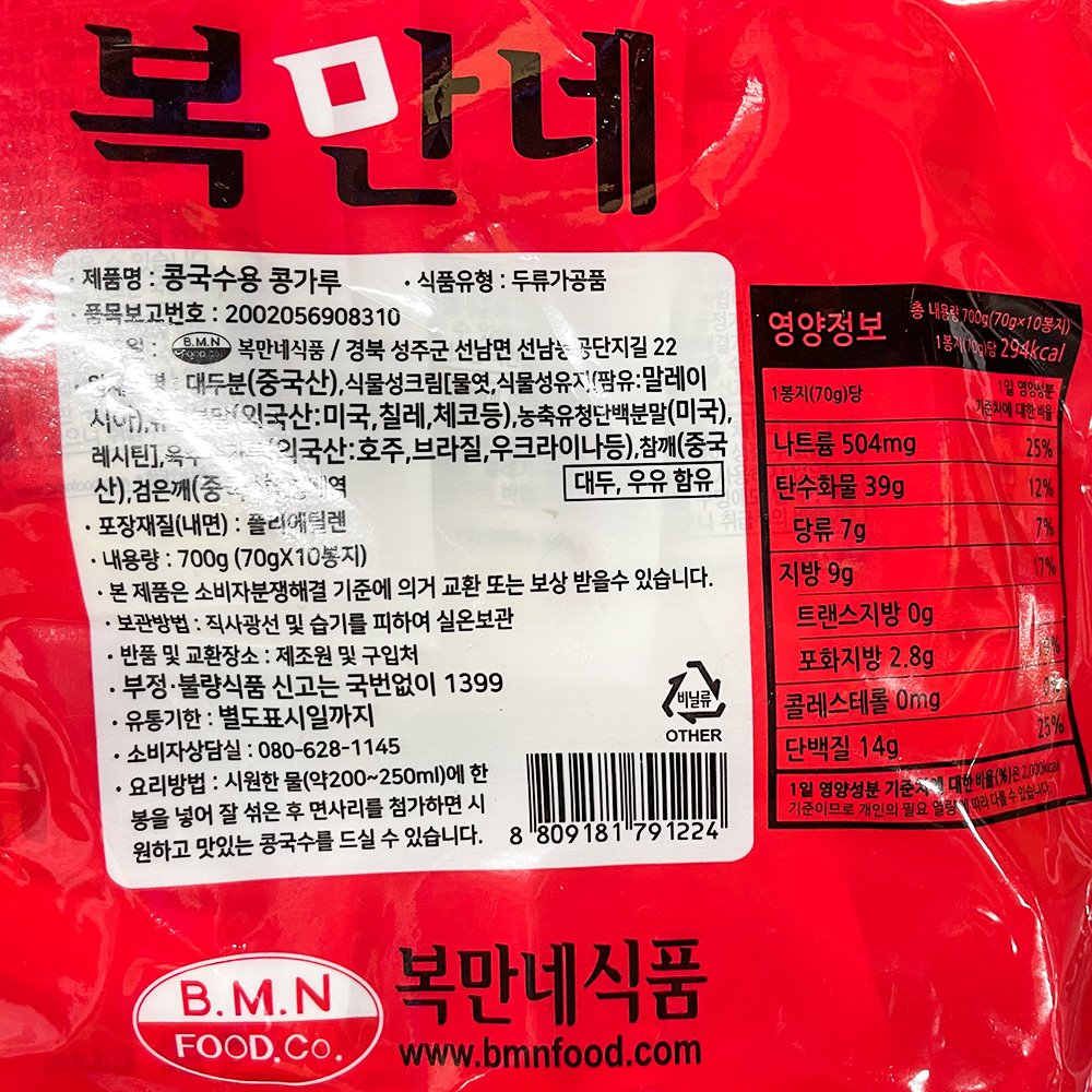 상품정보제공고시