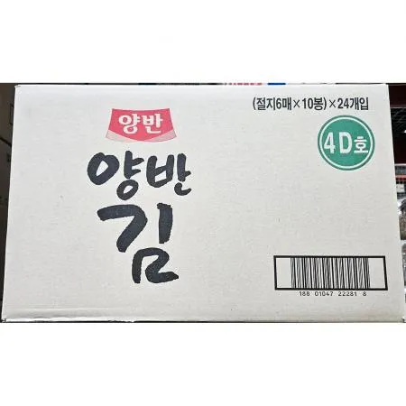 도시락김 동원 (8절6매 10봉입 20gx24개) 업소용