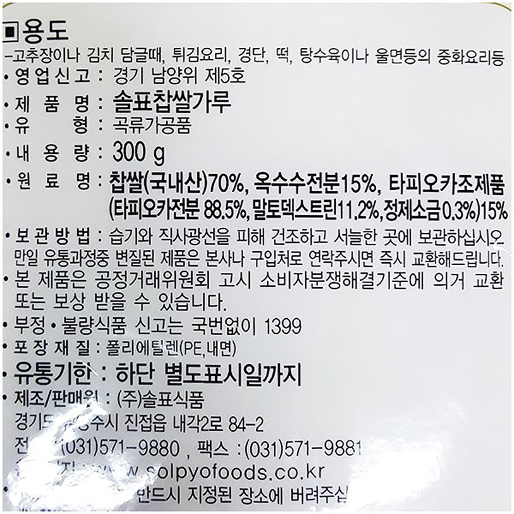 상품정보제공고시