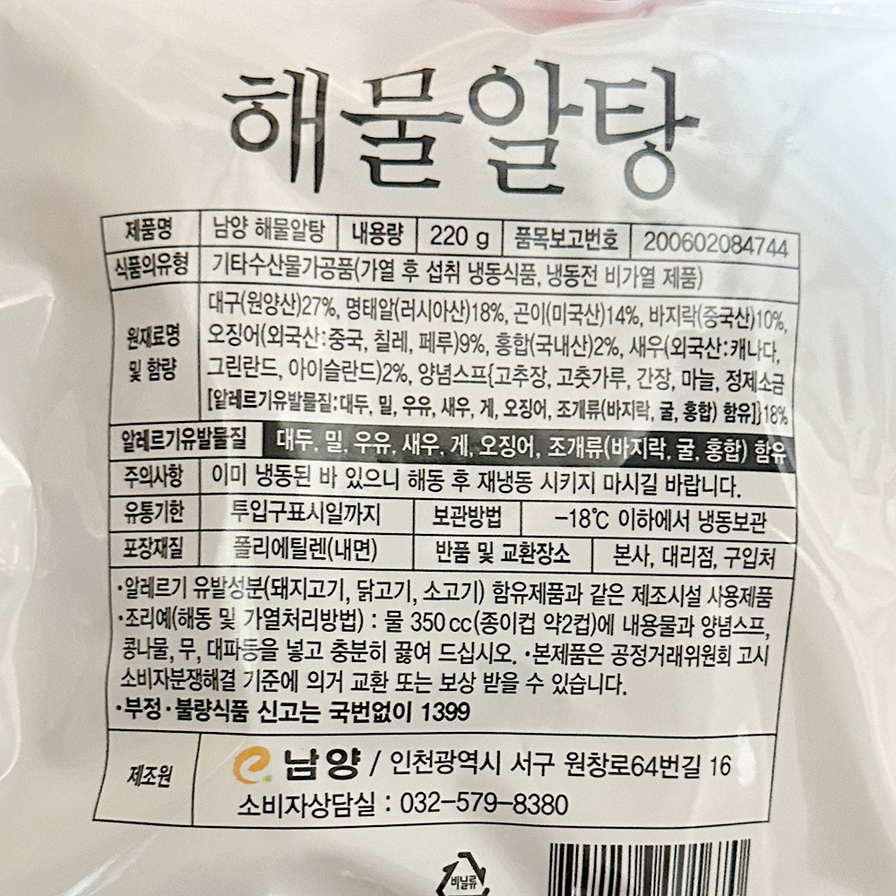 상품정보제공고시