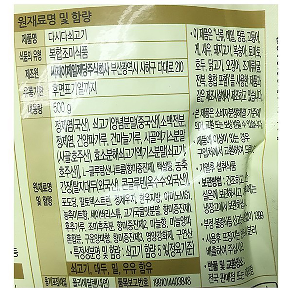 상품정보제공고시