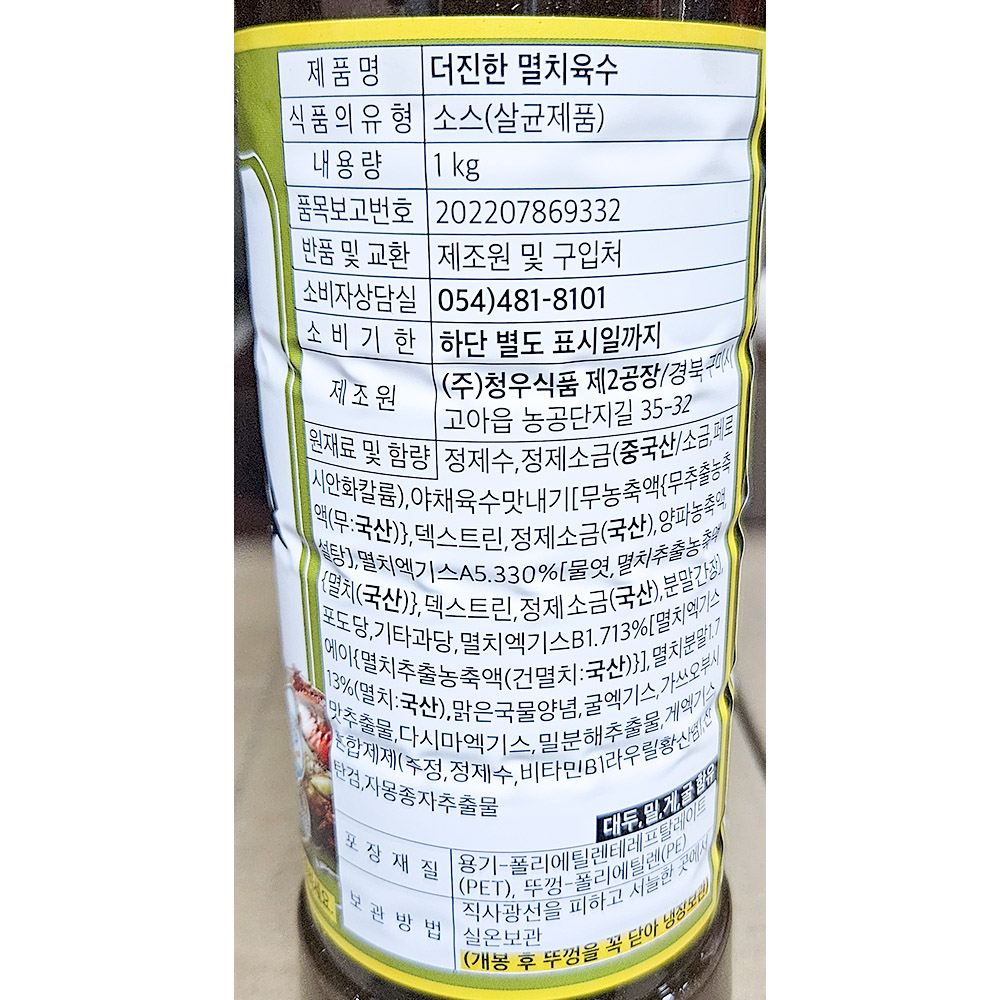 상품정보제공고시
