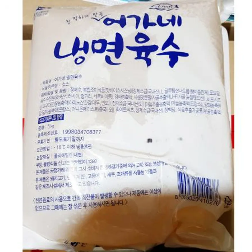 냉면육수(어가네 5K) 업소용 이미지
