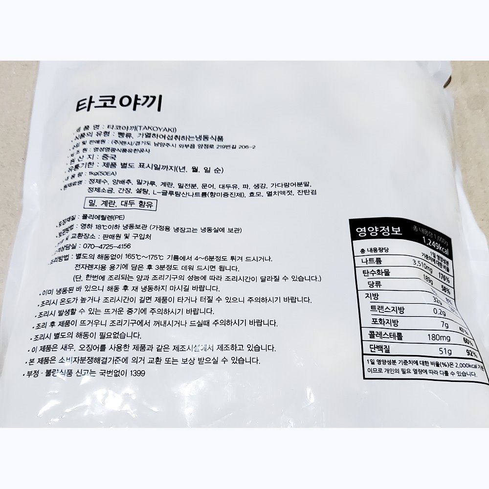 상품정보제공고시