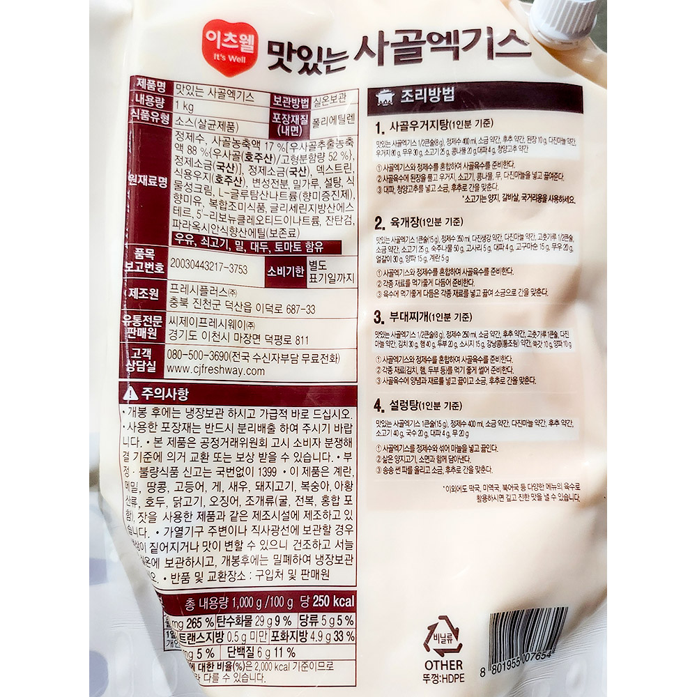 상품정보제공고시