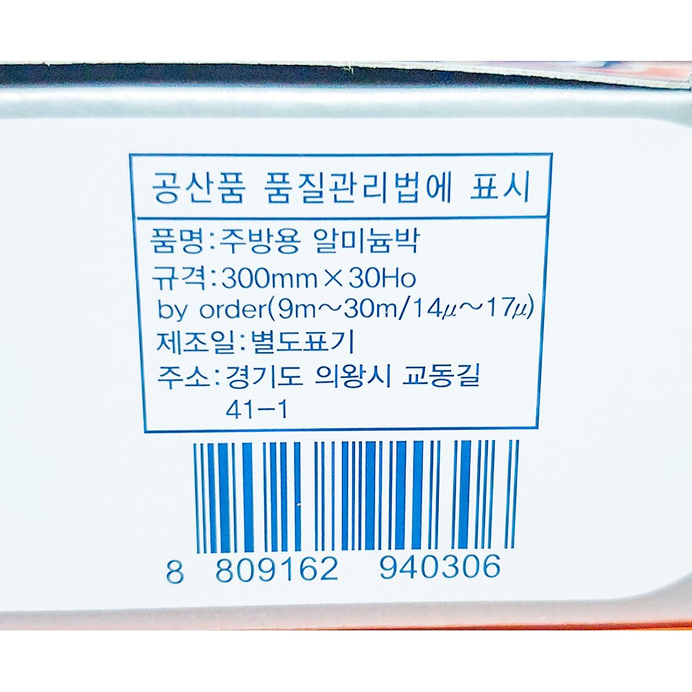 상품정보제공고시