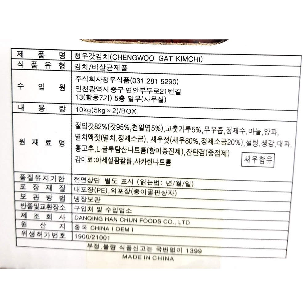 상품정보제공고시
