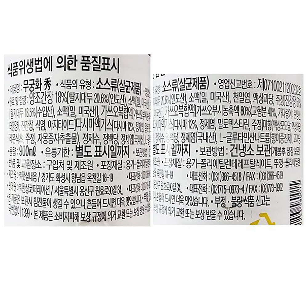 상품정보제공고시