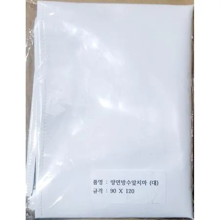 앞치마 (양면방수 대 90x120)) 업소용