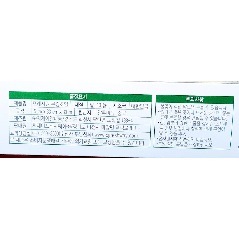 상품정보제공고시