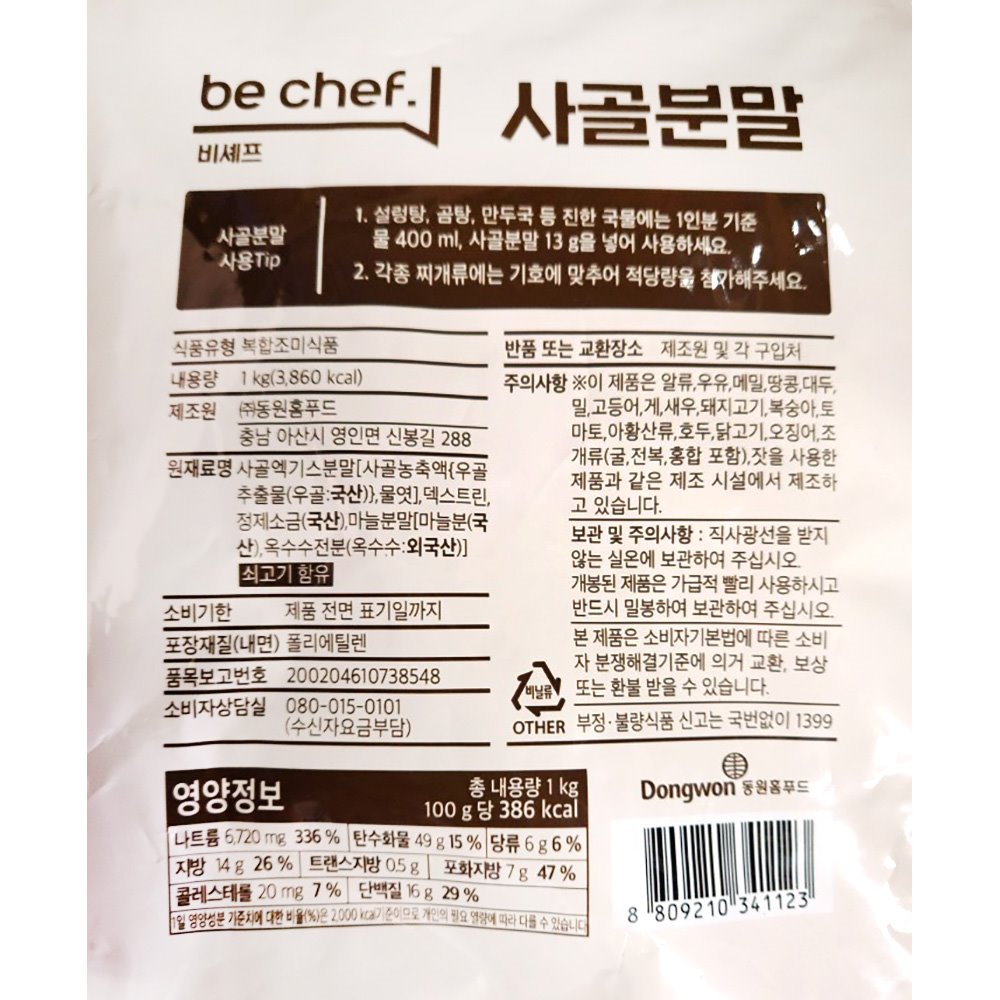 상품정보제공고시