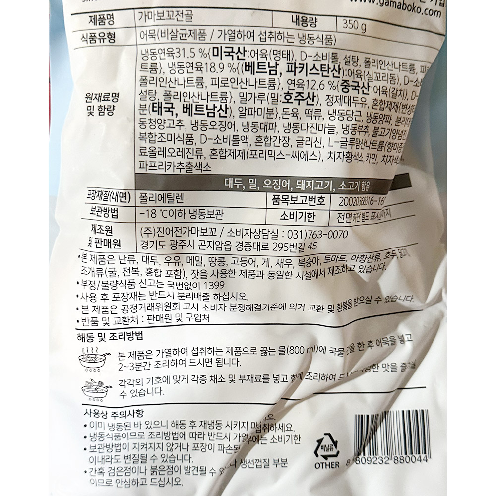 상품정보제공고시