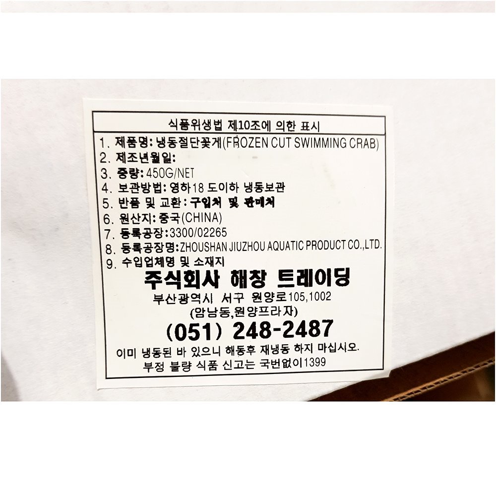 상품정보제공고시