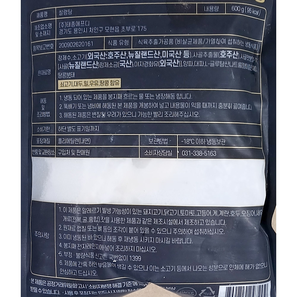 상품정보제공고시