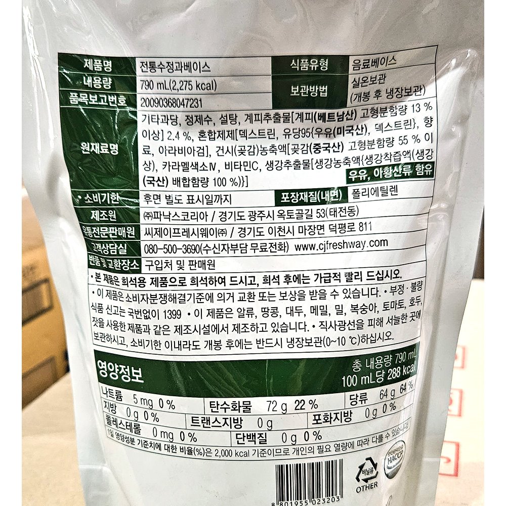 상품정보제공고시