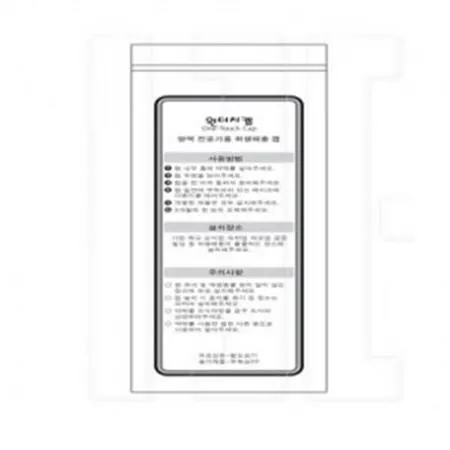 원터치 바퀴먹이캡용 비닐지퍼팩 1팩 100ea 업소용 이미지