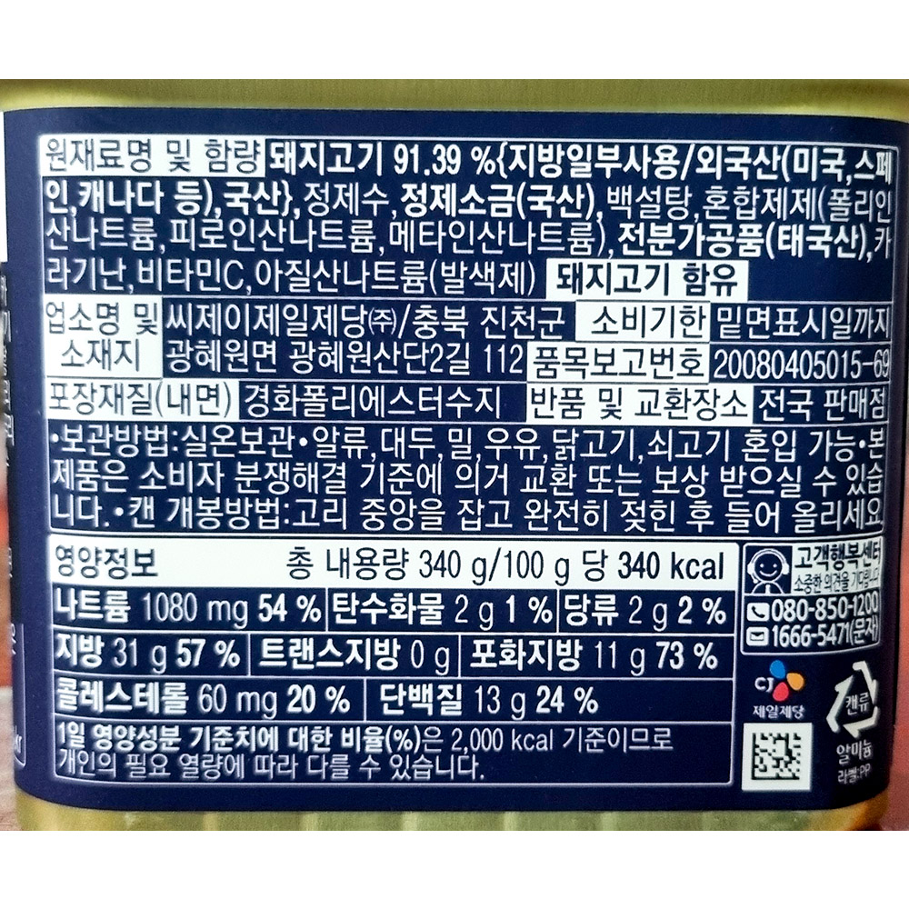 상품정보제공고시