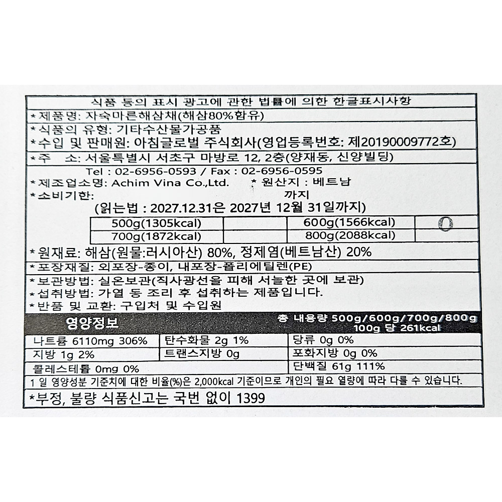 상품정보제공고시