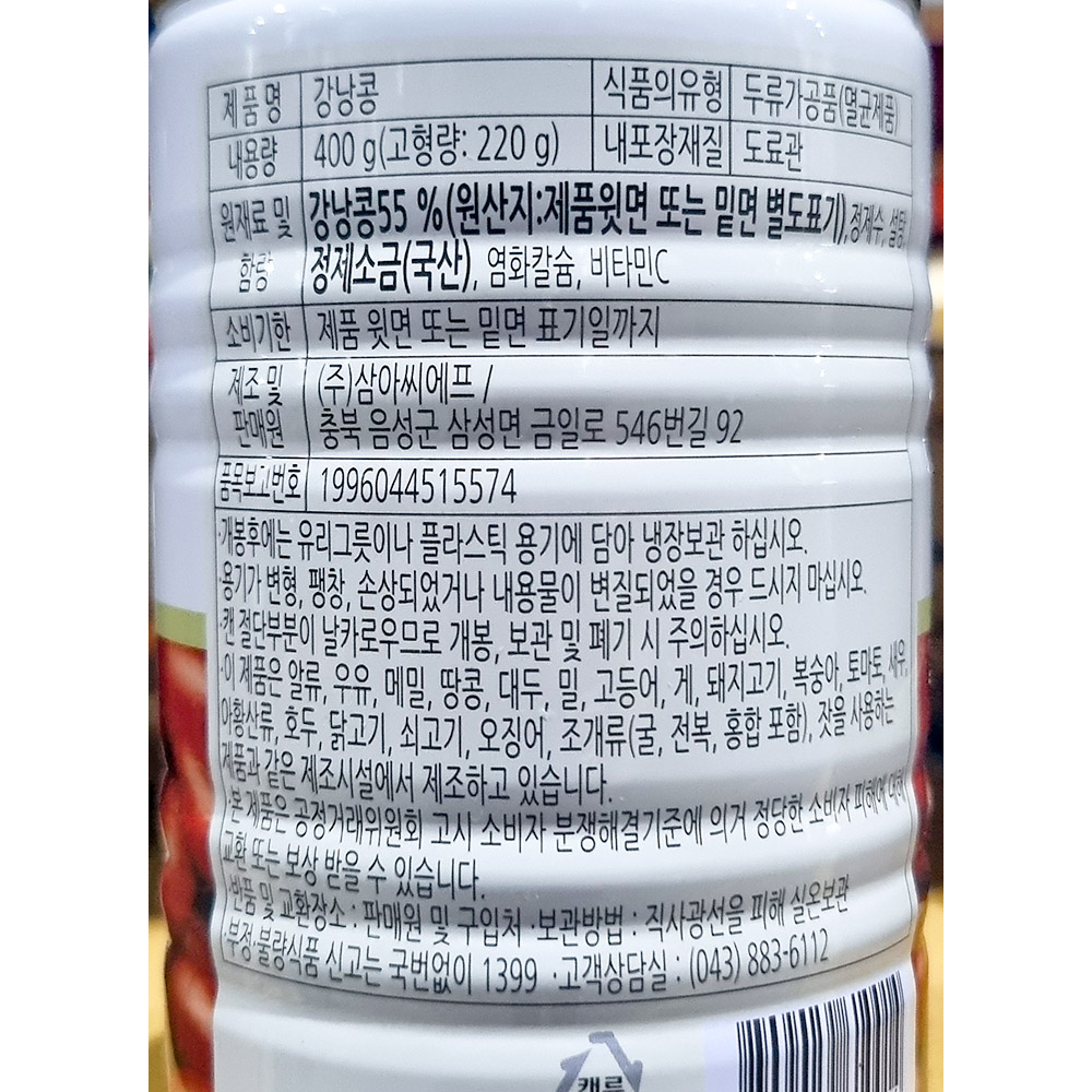 상품정보제공고시