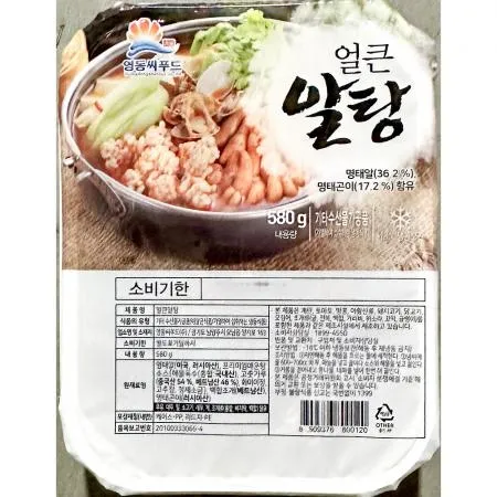알탕 (영동씨 얼큰한맛 580g) 업소용 이미지