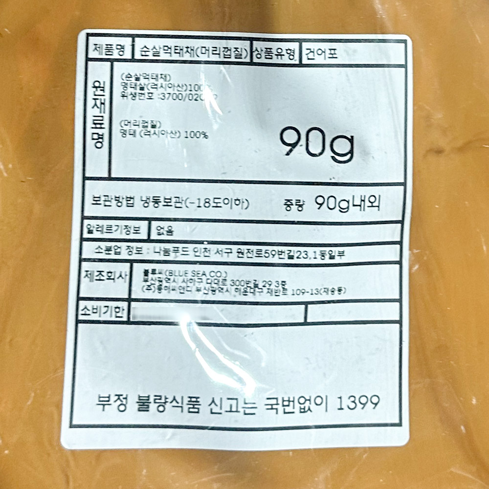 상품정보제공고시