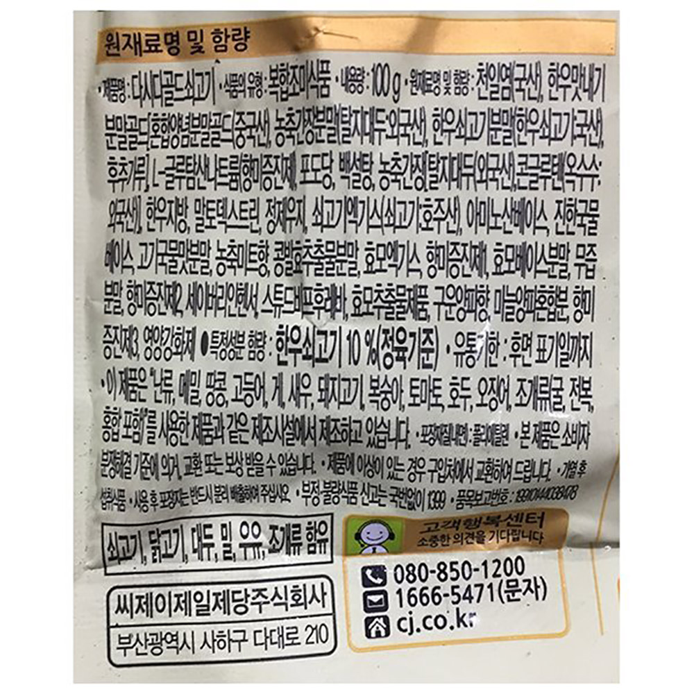 상품정보제공고시