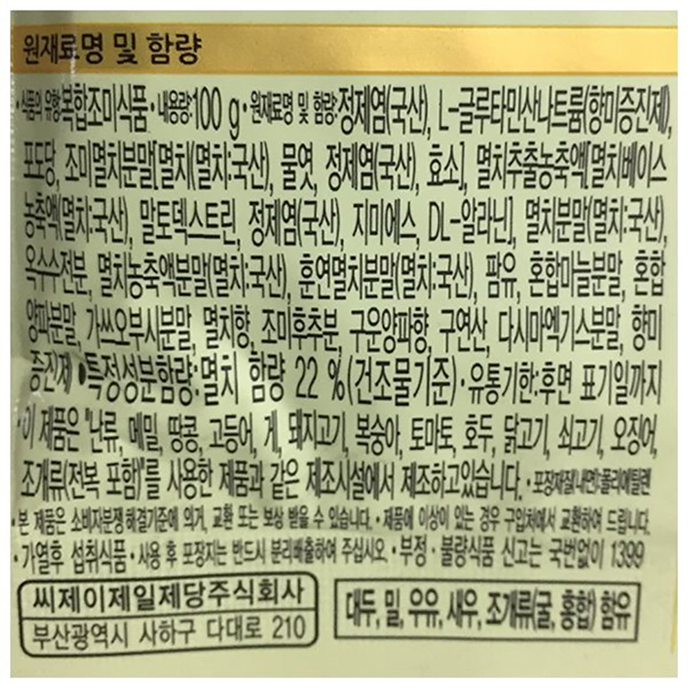 상품정보제공고시