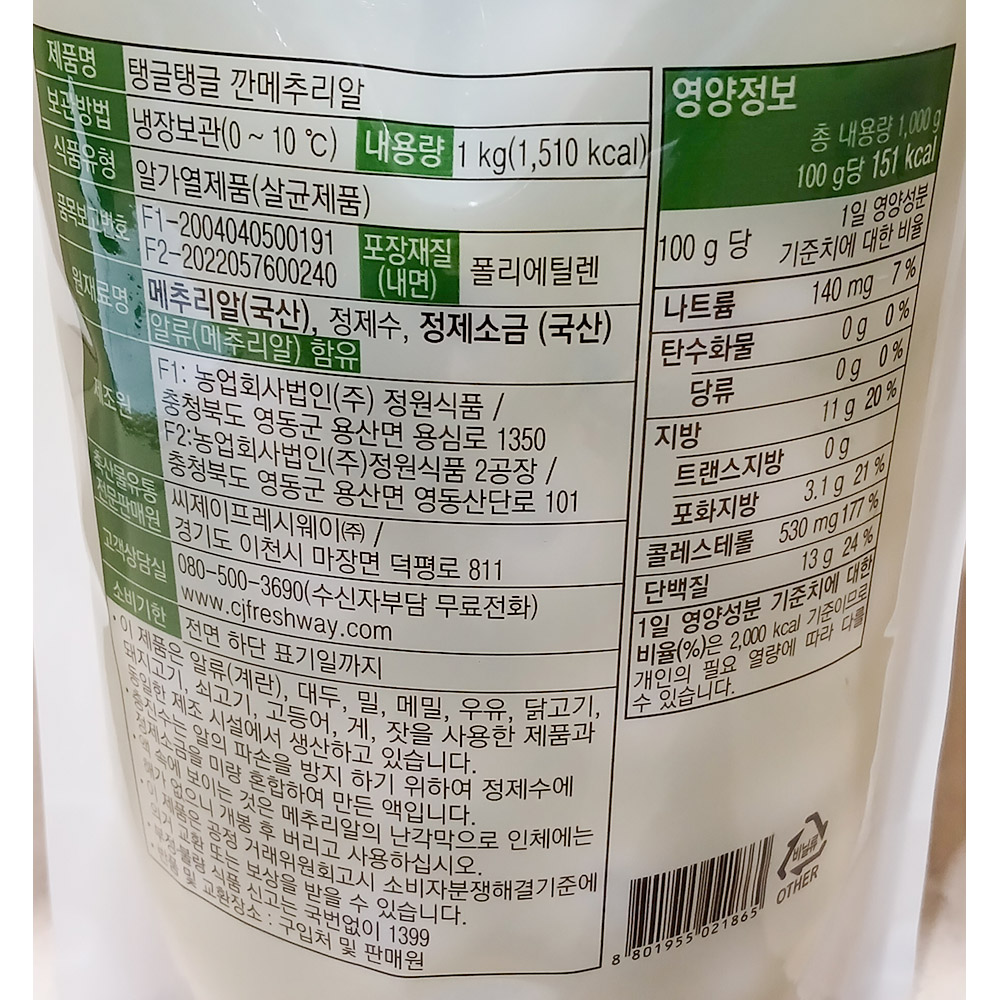 상품정보제공고시