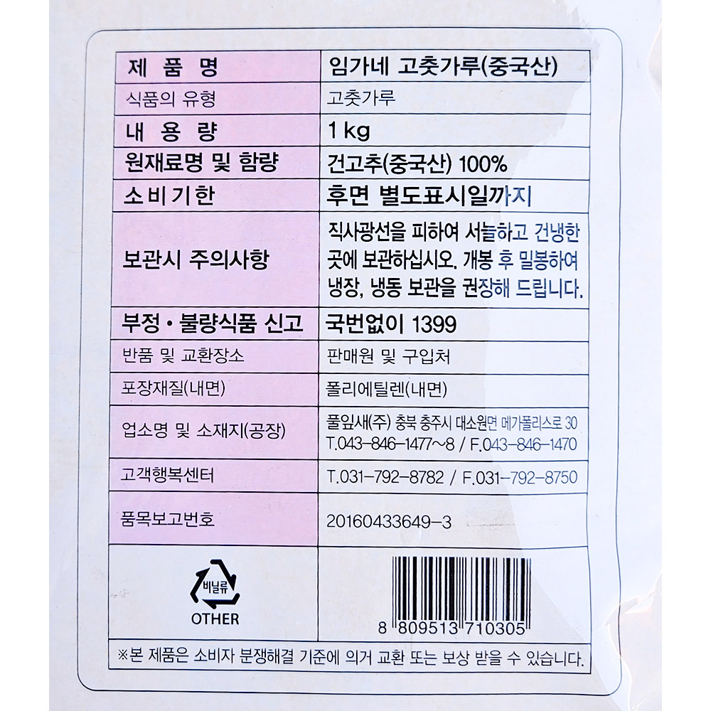 상품정보제공고시