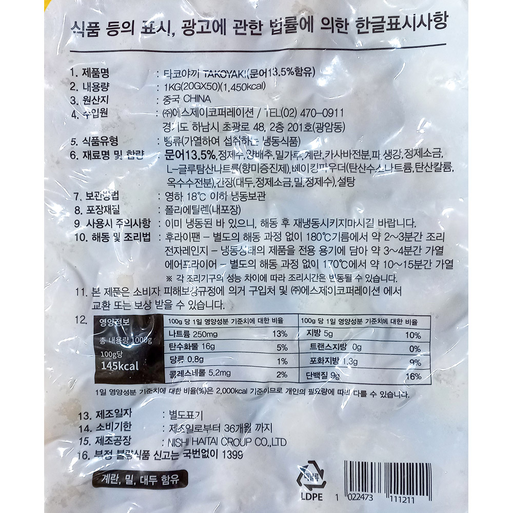 상품정보제공고시