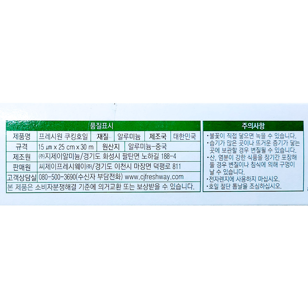 상품정보제공고시