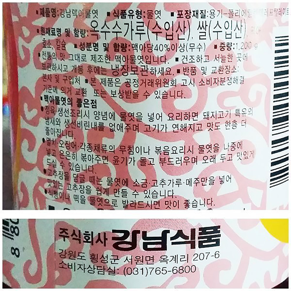 상품정보제공고시