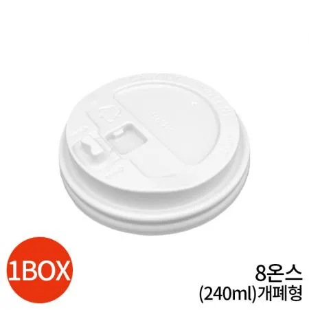 8온스 플라스틱뚜껑 240ml 1000개 1박스