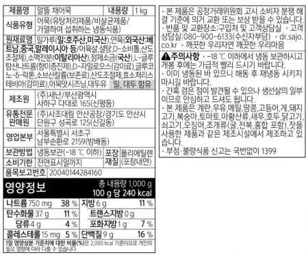 알뜰채어묵 이미지
