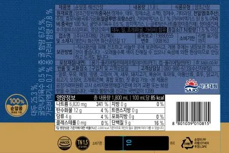 순알콩 해선간장 이미지