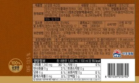 순알콩 국간장 이미지