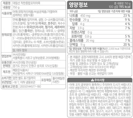 착한종합꼬치어묵(75g*10EA) 이미지