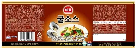 굴소스 이미지