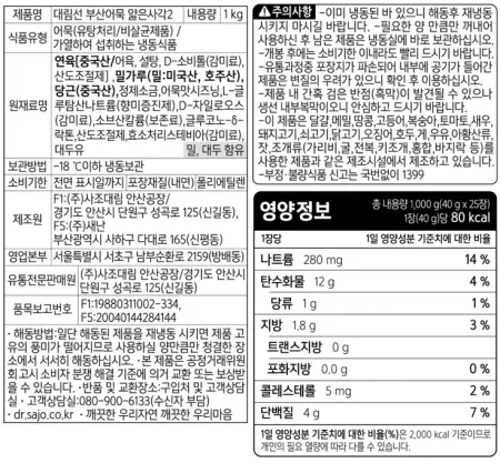 부산어묵얇은사각(40g*25ea) 이미지