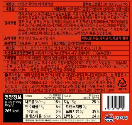 한입쏙 바삭볼카츠 이미지