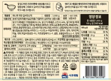 애니쿡 갈비맛산적 이미지