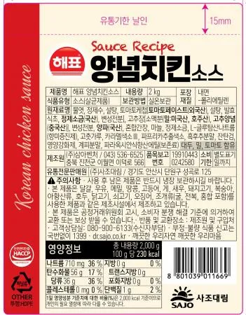 양념치킨소스 이미지