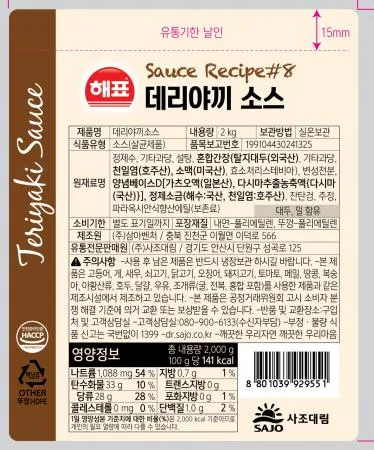 데리야끼소스 이미지