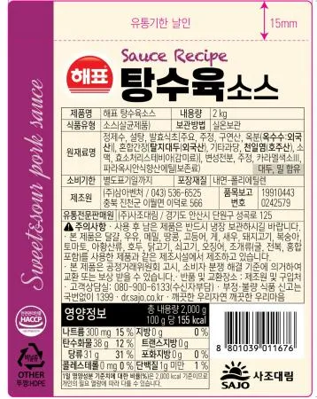 탕수육소스 이미지