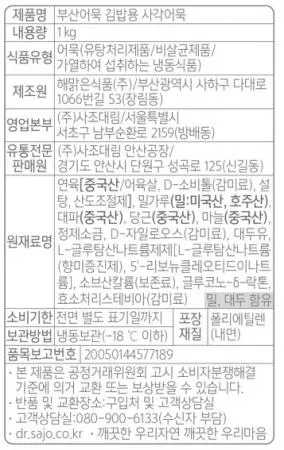 대림선 김밥용 사각어묵 이미지