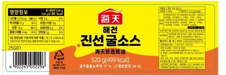 (해천) 진선 굴소스 이미지