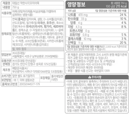 착한사각꼬치어묵(75g*10ea) 이미지