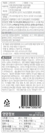 선맛꼬치 이미지