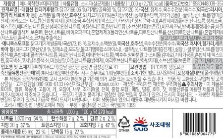 애니쿡착한부대찌개햄1kg 이미지