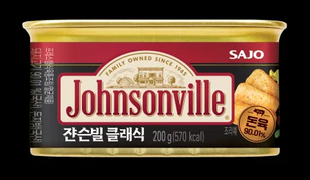 쟌슨빌 클래식